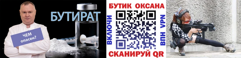 БУТИРАТ буратино  где продают наркотики  Оханск 