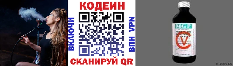 Кодеин Purple Drank  купить наркотики цена  Оханск 