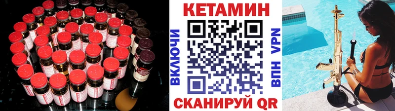 Кетамин VHQ  Оханск 
