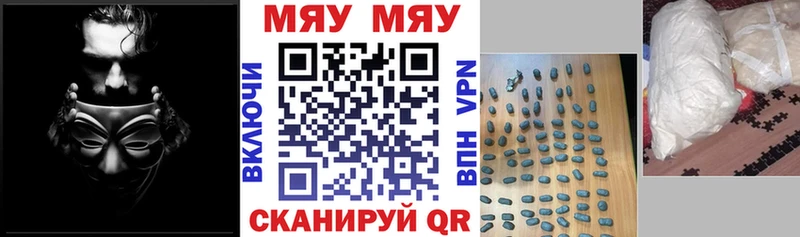 МЯУ-МЯУ кристаллы  Оханск 