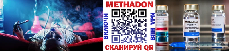 Метадон methadone  где можно купить наркотик  Оханск 